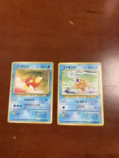 美品　ポケモンカード　旧裏　コイキング2枚セット ポケモンカード 旧裏 コイキング 2枚セット - メルカリ