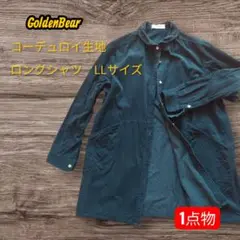 【ツユクサ様ご予約品】Golden Bear コーデュロイ ロングシャツ