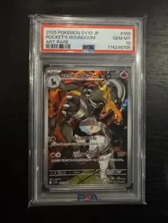 2025年最新】ヘルガ psa10の人気アイテム - メルカリ