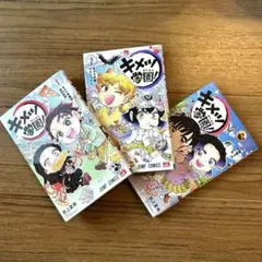 2025年最新】初版 1巻 鬼滅の刃の人気アイテム - メルカリ