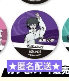 2025年最新】王馬小吉 缶バッジの人気アイテム - メルカリ