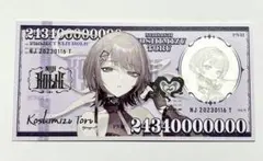 にじさんじ NIJI HOLIC 特典 小清水透