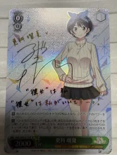 2025年最新】更科瑠夏 サインの人気アイテム - メルカリ