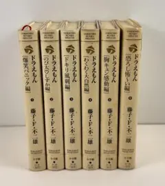 ドラえもん 第1巻 超豪華ホログラム仕様未来ふうカバー - メルカリ
