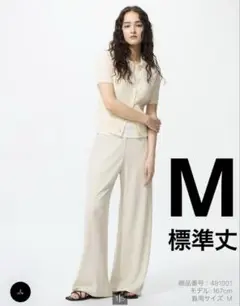 タグ付き UNIQLO クレープジャージーストレートパンツ　ナチュラル M
