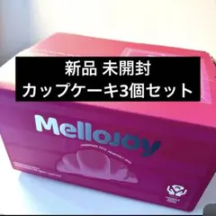 Mellojoy メロジョイ カップケーキ 未開封 シュリンク付き 新