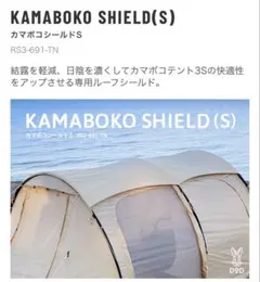 2026年最新】カマボコテント2の人気アイテム - メルカリ