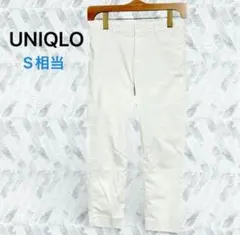 UNIQLOユニクロ ベージュ ストレッチチノパン センタープレス（S）春夏素材