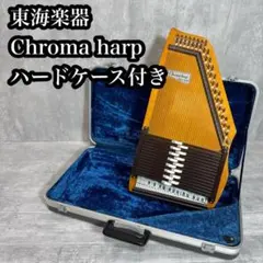 TOKAI Chromaharp クロマハープ 本体 CH-1 M 中古品 - メルカリ