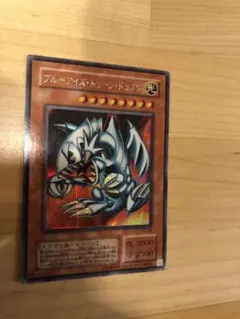 遊戯王 ブルーアイズ・トゥーン・ドラゴン