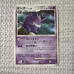 ポケモンカード ゲンガー LV39 - メルカリ