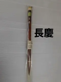 hishirata75様 リクエスト 2点 まとめ商品