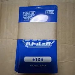 ポケカ エクストラバトルの日 MEGA プロモパック 20パック枚セット 帯付