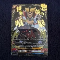 バディファイト/フューチャーフォースデッキ/51枚+フラッグ/未門牙王