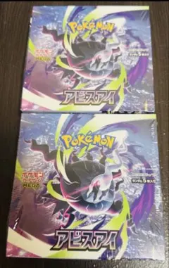 BOX】 新品未開封シュリンク付き テラスタルフェスex アビスアイ