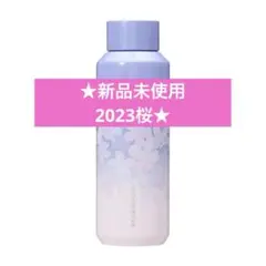 スタバ 桜 2023 ステンレスボトル 水筒 新品パープル