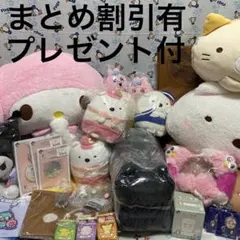 ⑦サンリオ・すみっコぐらし・ちいかわ・スヌーピー他まとめ売り☆5/15〜17限定