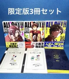オールアウト！！ 全12巻セット - メルカリ