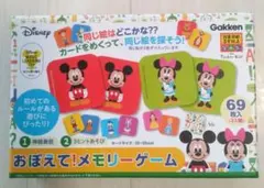 学研 ディズニー おぼえて！メモリーゲーム 神経衰弱 3ヒント 絵あわせ