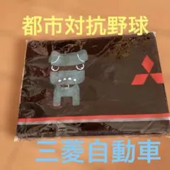 都市対抗野球　三菱自動車 応援タオル マフラータオル