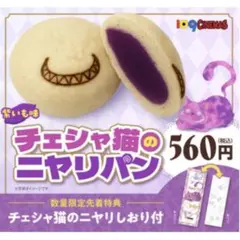【限定品】不思議の国でアリスと -Dive in Wonderland- しおり
