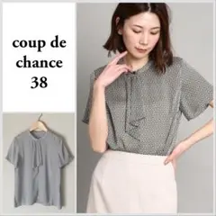 【美品♪】COUP DE CHANCE スモールジオメ柄 フリルブラウス