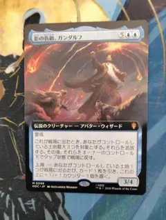 MTG ロフガフフの息子、ログラクフ エッチングfoil - メルカリ