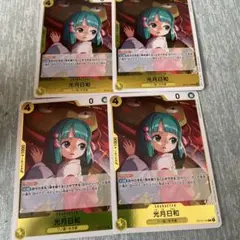 ワンピースカード　光月日和　R