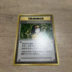 旧裏 エリカ ポケモンカード 渦巻きホロ - メルカリ