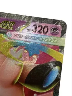 ムニキスゼロ メガピクシーex RR エラーカード