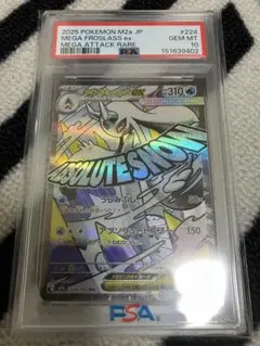 PSA10 メガユキメノコex MA MEGAドリームex 224/193 - メルカリ