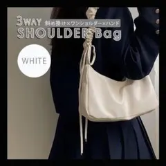 ギャザーショルダーバッグ オフホワイト クシュクシュショルダーバッグ 3Way