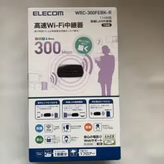 ELECOM 無線LAN中継機 WRC-300FEBK-R ★新品・未開封