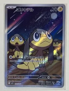 2026年最新】エリキテルの人気アイテム - メルカリ