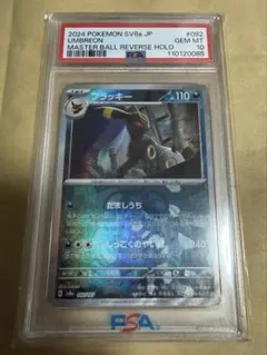 2026年最新】ブラッキーex psa10 金の空の人気アイテム - メルカリ