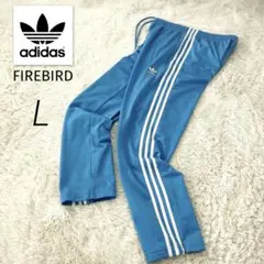 adidas originals トラックパンツ　ファイヤーバード　L 美品