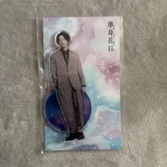 SixTONES田中樹 単身花日　アクスタ