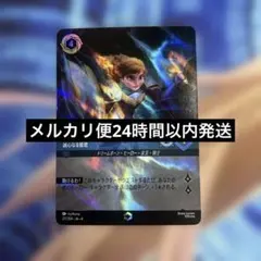 アナ誠心なる姫君エンチャンテッド ロフカナ 逆襲のアースラ アナ誠心