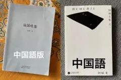 ゆり様 リクエスト 2点 まとめ商品