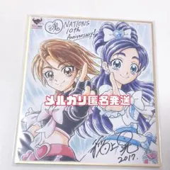 魂ネイションズ　10周年　色紙　ふたりはプリキュア　魂ネイション　2017