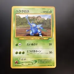 ポケモンカード 旧裏 ヘラクロス No.214のサムネイル