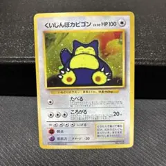 ト*ム様 【状態Ａ−〜Ｂ】くいしんぼカビゴン_CD ポケモン♪ベストソングコレク