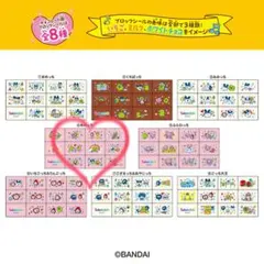 たまごっち ちょこぶろっくしーる めめっち