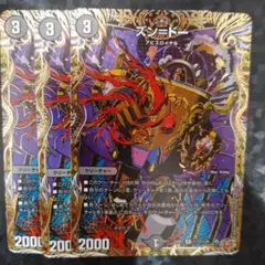 シク　ズン＝ドー　3枚　DM25RP3