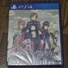 PS4 クロバラノワルキューレ新品未開封
