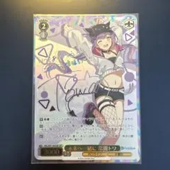 未来へ一緒に 常闇トワ ssp PSA10】ヴァイスシュヴァルツ 未来へ一緒に 常闇トワ SSP