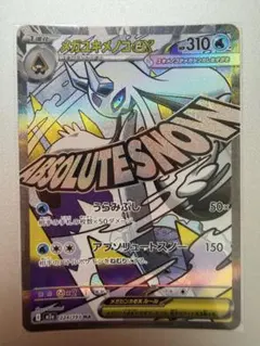 メガユキメノコex MA MEGA ハイクラスパック MEGAドリームex 2… - メルカリ