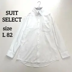 スーツセレクト長袖シャツL８２　4S スーパーノンアイロン　ストレッチ　ホワイト