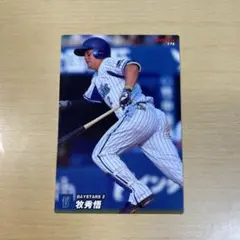 【超希少】牧秀悟 Topps 2023 侍ジャパン レアカード シリアル 4/5 牧秀悟 侍ジャパン キラカード版パラレル BBM 2023 INFINITY
