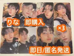 straykids karma compact 封入 トレカ 8枚セット　24枚